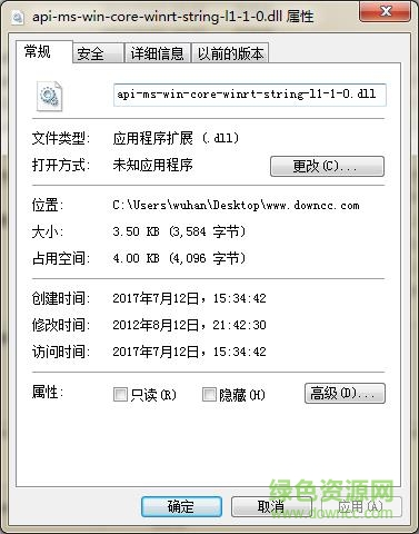 win7 api-ms-win-core-winrt-string-l1-1-0.dll 64位 0