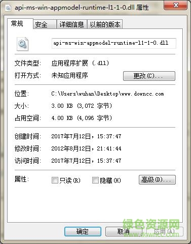 win2012r2 api-ms-win-appmodel-runtime-l1-1-0.dll  0