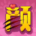 美顏狼人殺手游