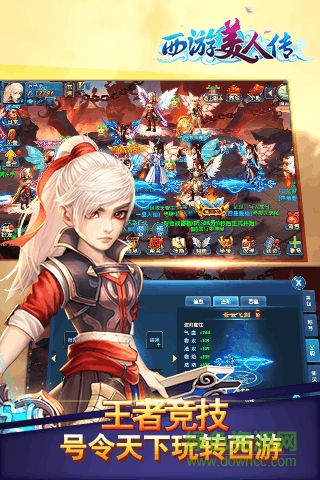 西游美人傳手游體驗服 v1.0.144 安卓版 2