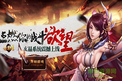 赤月傳公益服 v1.0 變態(tài)安卓版 3