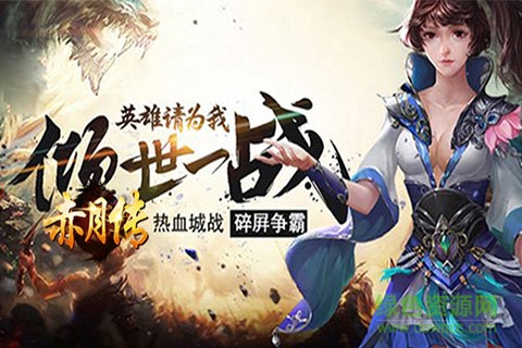 赤月傳公益服 v1.0 變態(tài)安卓版 4