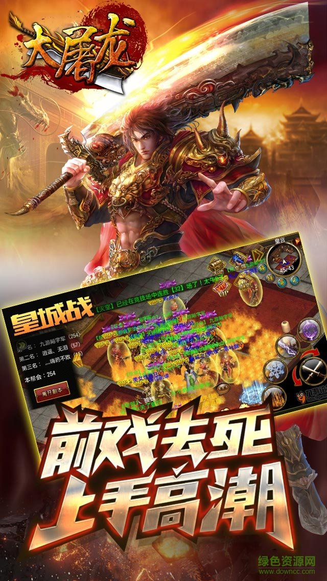 網(wǎng)易u(yù)u屠龍裁決0