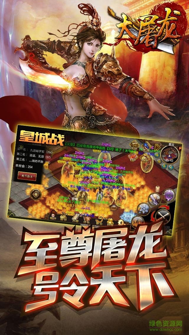 網(wǎng)易u(yù)u屠龍裁決2