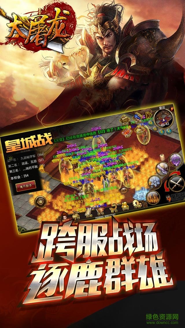 網(wǎng)易u(yù)u屠龍裁決3