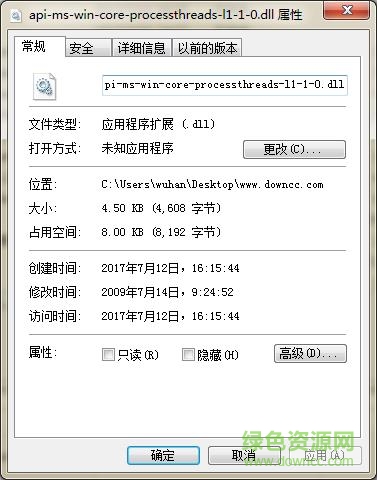 api-ms-win-core-processthreads-l1-1-0.dll 32位 xp 0