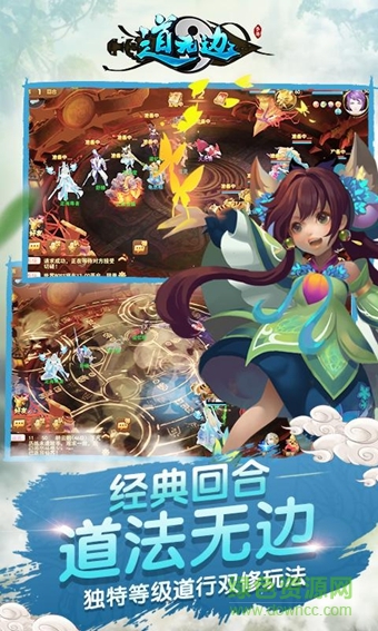 道無邊果盤版