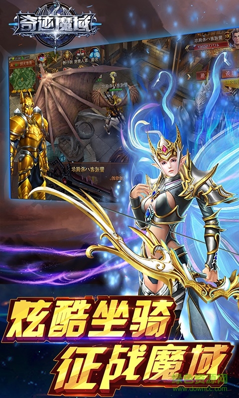 奇跡魔域無(wú)限鉆石版 v1.2.7 安卓?jī)?nèi)購(gòu)版 1