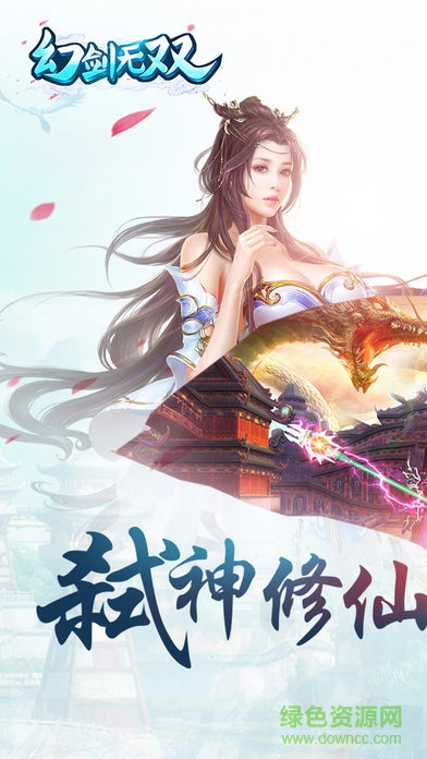 幻劍無雙游戲 v1.0 安卓版 0