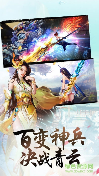 幻劍無雙游戲 v1.0 安卓版 3