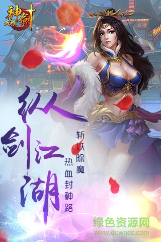 天瑯神劍手游 v1.1.0 官方安卓版 0