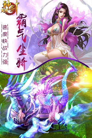 天瑯神劍手游 v1.1.0 官方安卓版 1