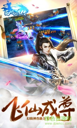 西游伏魔傳