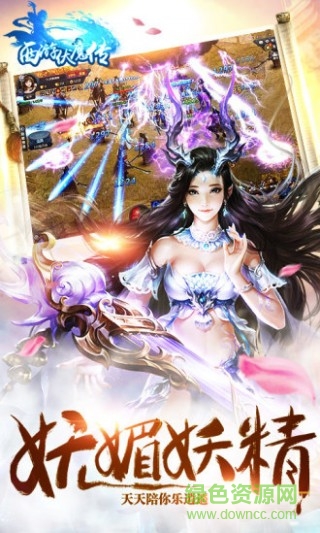 西游伏魔傳內購 v1.26.0 安卓修改版 3