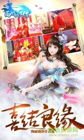 西游伏魔傳內購