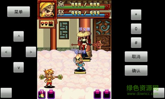真西游悟空傳說(shuō)內(nèi)購(gòu)正式版 v5.0 安卓版 1