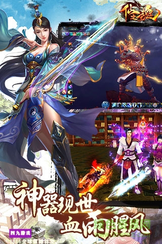 仙之魂游戲手機(jī)版 v1.0.9.0 官網(wǎng)安卓版 0