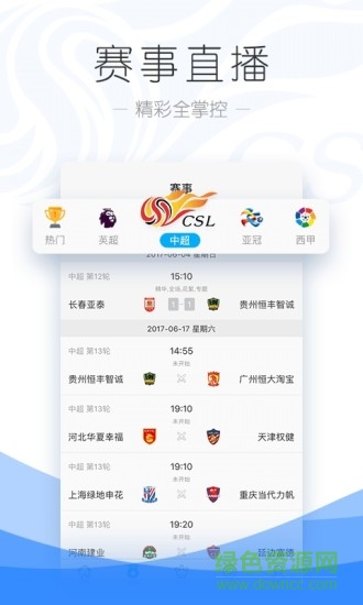 pptv聚力視頻努比亞尊享版 v6.0.0 會(huì)員專享版 2