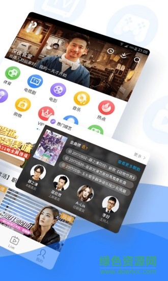 pptv聚力視頻努比亞尊享版 v6.0.0 會(huì)員專享版 1