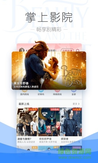 pptv聚力視頻努比亞尊享版 v6.0.0 會(huì)員專享版 3