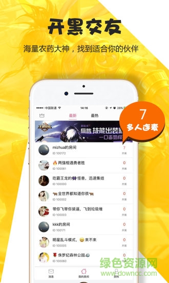 咪爪(語(yǔ)音開(kāi)黑) v4.0.4 安卓版 2