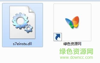 s7einstx.dll下載