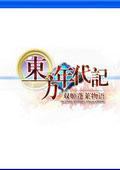 魔獸東方年代記v2.51