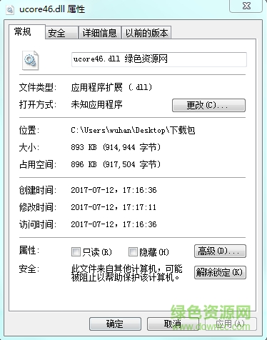 ucore46.dll服務(wù)