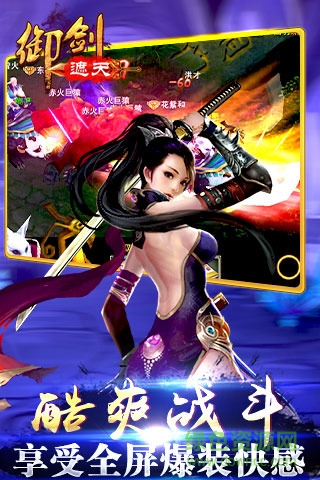 御劍遮天內(nèi)購 v1.1.7.0 安卓修改版 3