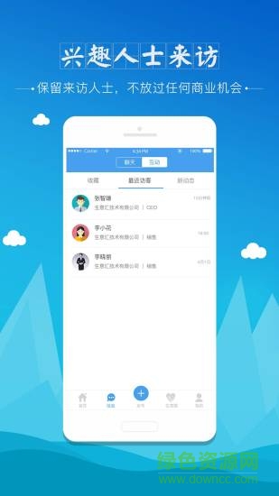 生意匯app v3.0.1 安卓官方版 2