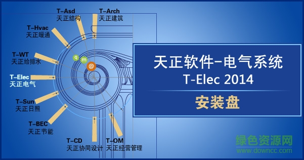 天正電氣t20正式版 v3.0 32/64位最新版 0
