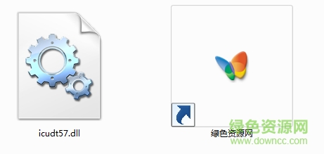 icudt57.dll文件  0