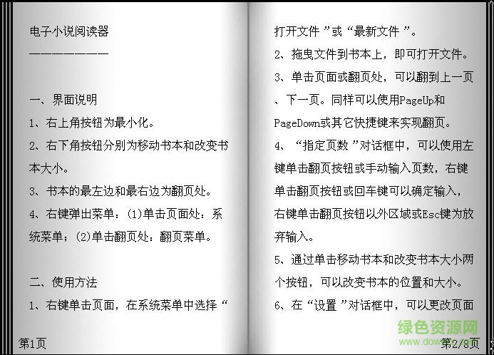 夢想閱讀 v2.2 官方版 0