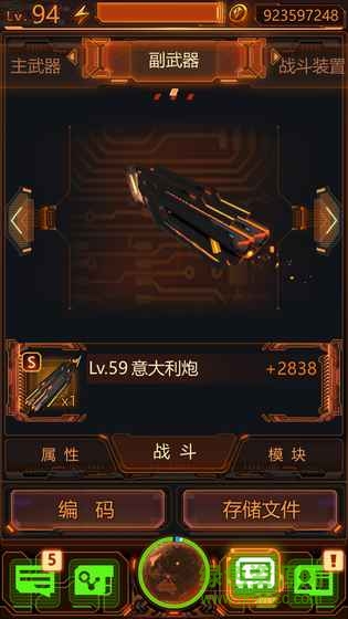 次元獵人蘋果版
