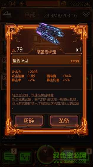 次元獵人蘋果版 v3.11 官網(wǎng)iPhone 3
