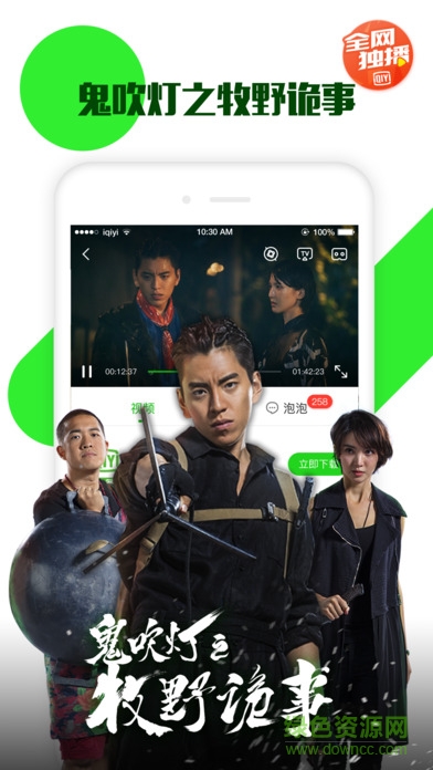 愛(ài)奇藝7.2免驗(yàn)證客戶端 v7.2 安卓版 0