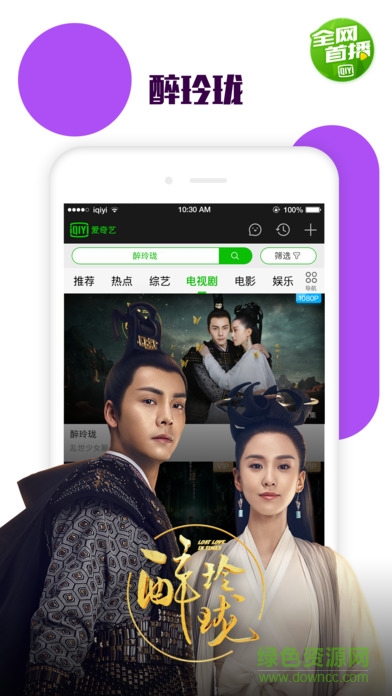 愛(ài)奇藝7.2免驗(yàn)證客戶端 v7.2 安卓版 3