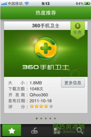 360寶盒塞班(s60v3v5塞班3)0