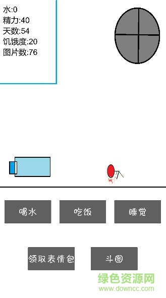2017斗圖大戰(zhàn)手游 v1.1 官網(wǎng)安卓版 0