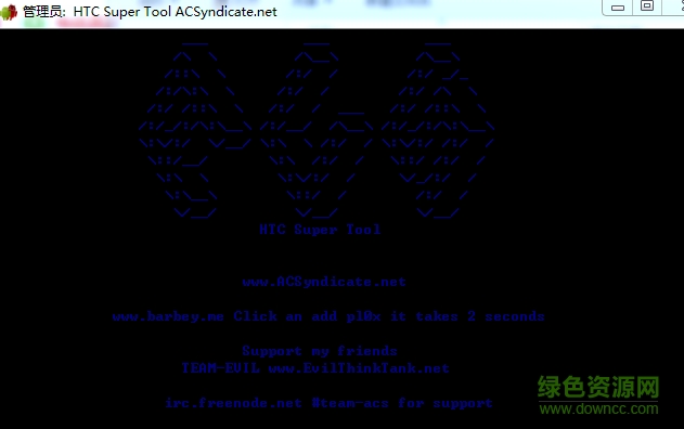 HTC Super Tool(HTC手機解鎖工具) v3.0 綠色版 0