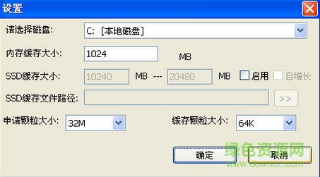 深度無盤緩存系統(tǒng) v2.6 綠色免費版 0