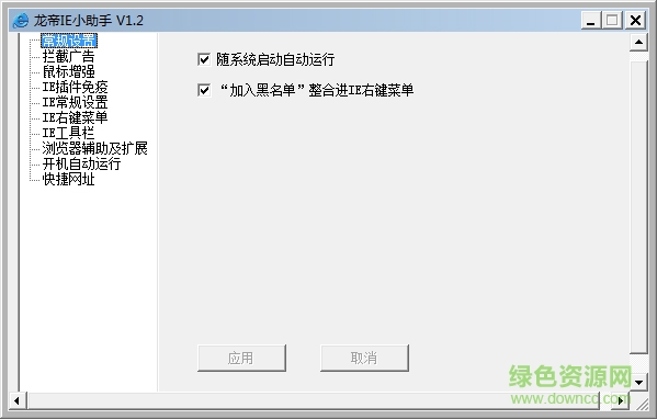 龍帝IE小助手0