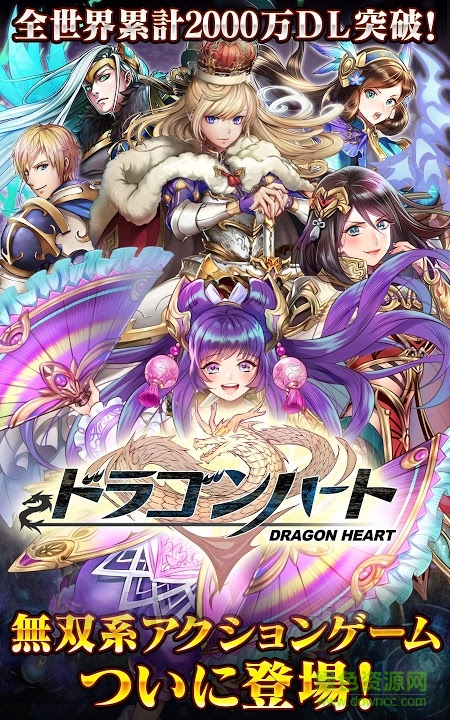 龍之心游戲 v4.2.0.3 官方安卓版 0
