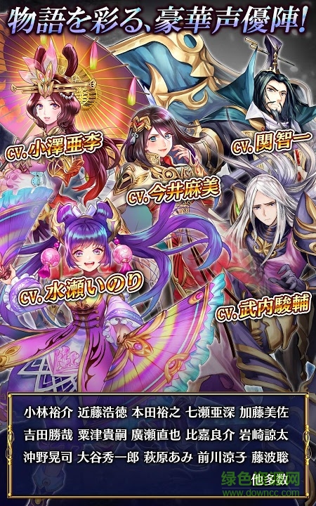 龍之心游戲 v4.2.0.3 官方安卓版 4