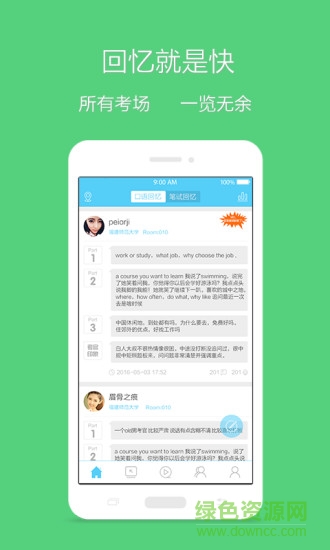 雅思哥口語題庫20233