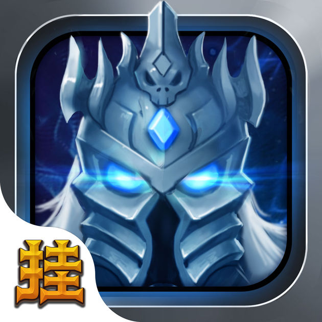 酋長(zhǎng)來(lái)掛機(jī)