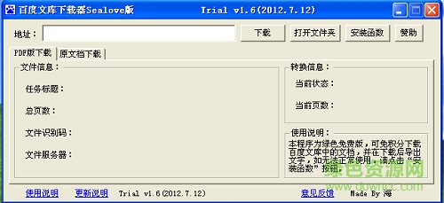 百度文庫(kù) sealove 2.6  0