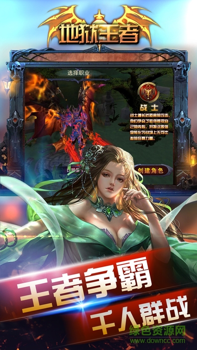 地獄王者 v1.0 安卓版 2