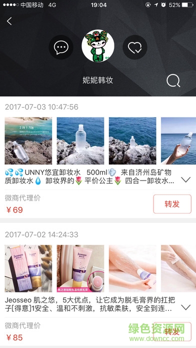 天天微寶客戶端(天天樂) v0.1.0 安卓版 1