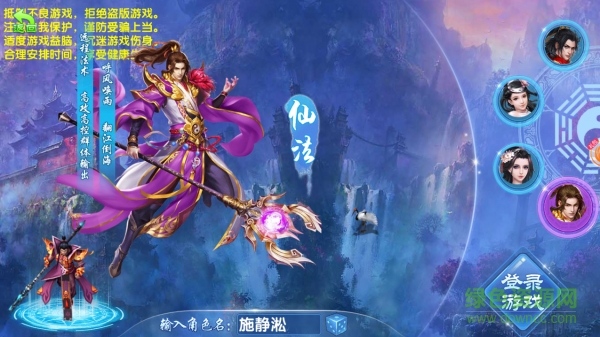 三世桃花手游